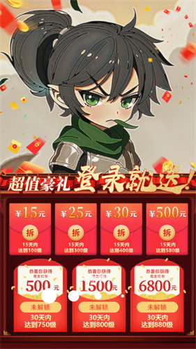 这个修仙有点难天天领红包 截图4