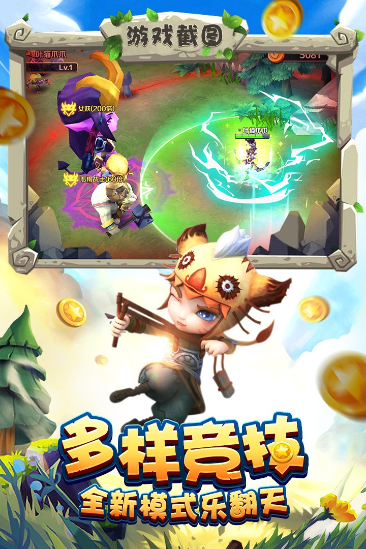 宝塔之战游戏 截图5