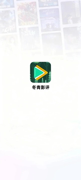 冬青影评 截图3