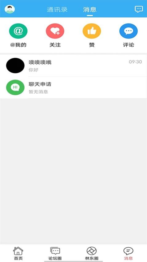 左旗便民网app 截图1