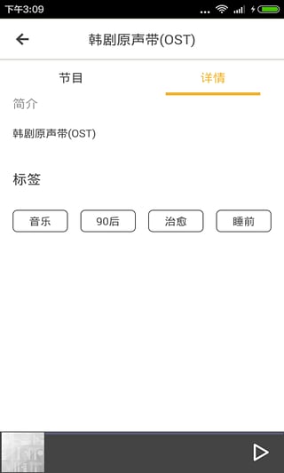 嘟嘟韩剧网App 截图4