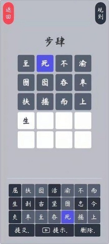 五步猜词安卓版 截图2