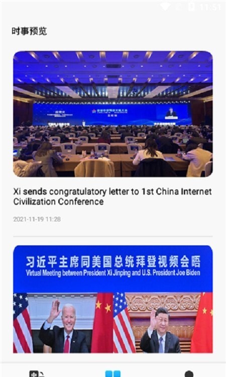 领国翻译 截图4