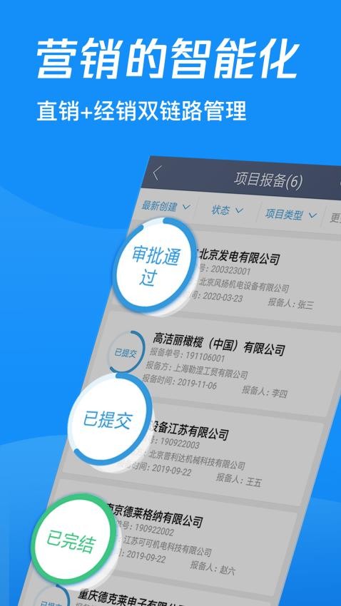 鑫智控app 截图1