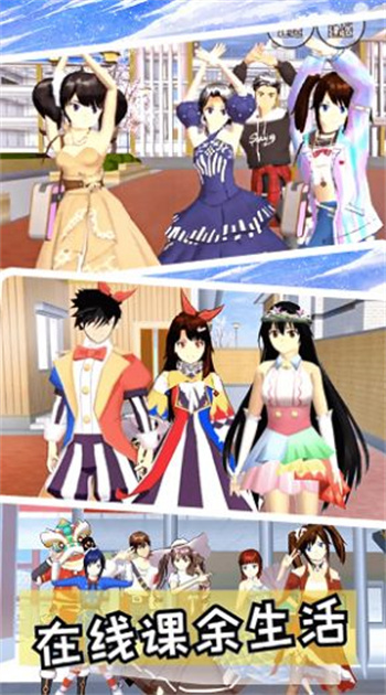 樱花高校校园恋爱最新版 截图2