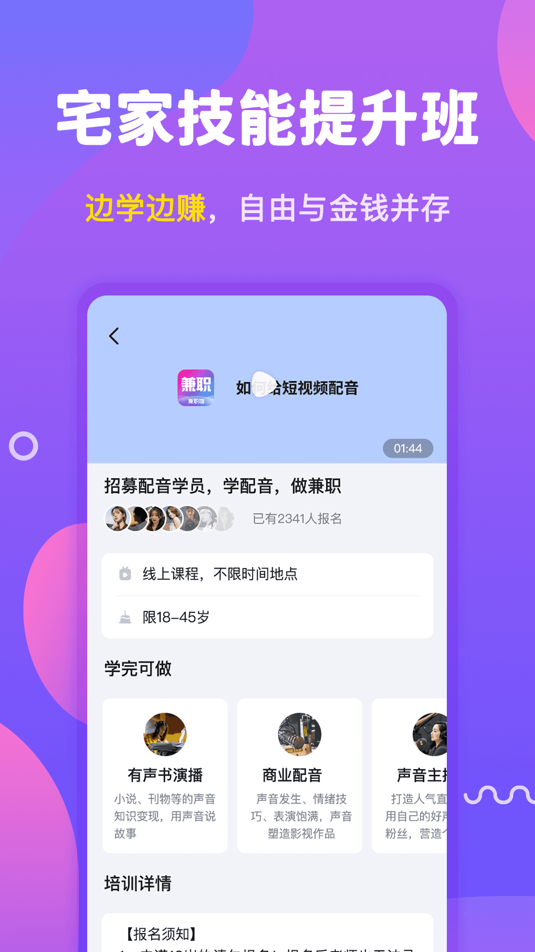 兼职咖app 1.0.1 截图3