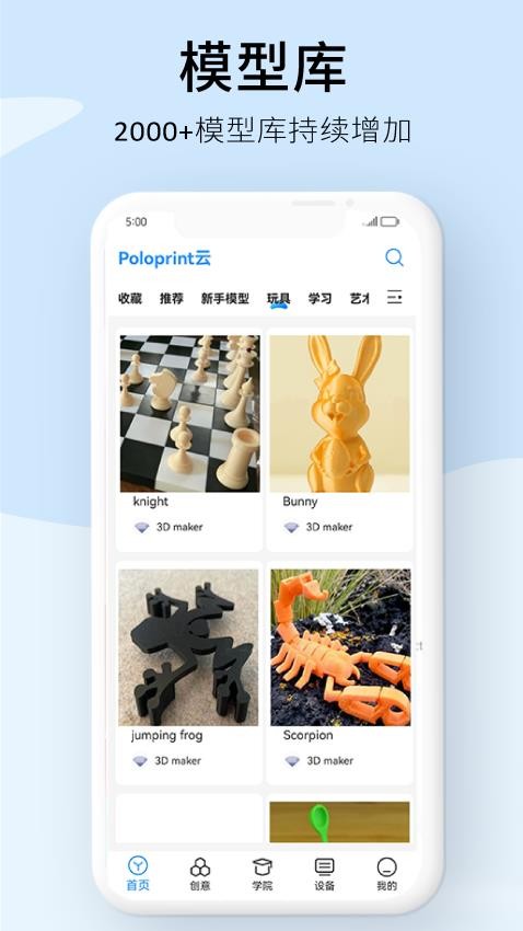 WEEDO云最新版 截图5
