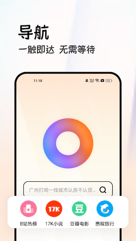 全能浏览器官方版 截图3
