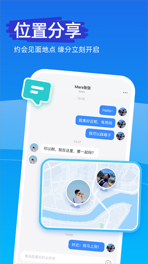 Clue交友软件 截图5
