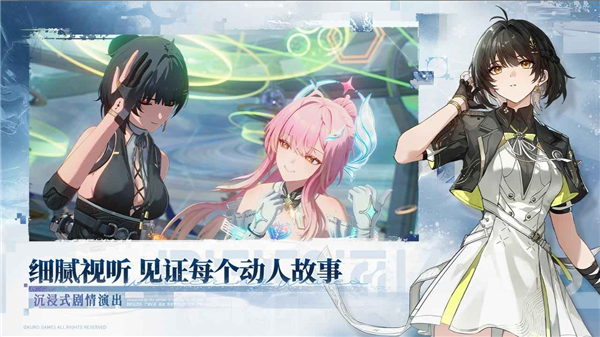 云鸣潮最新版 截图3