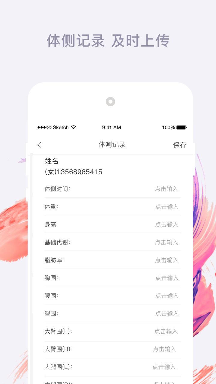 怡者健身教练app 截图1