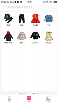 童商网app手机版