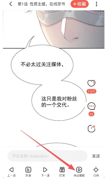 西西漫画官网版 截图7