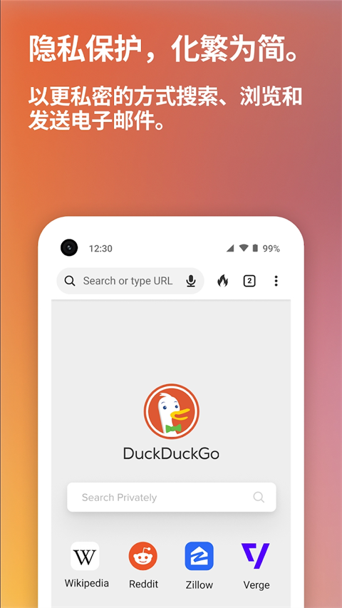 DuckDuckGo 截图3