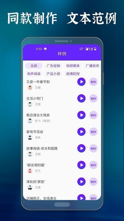 良君语音合成大师 截图1