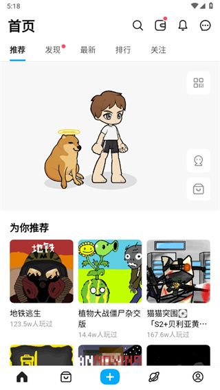 创游世界免登录版