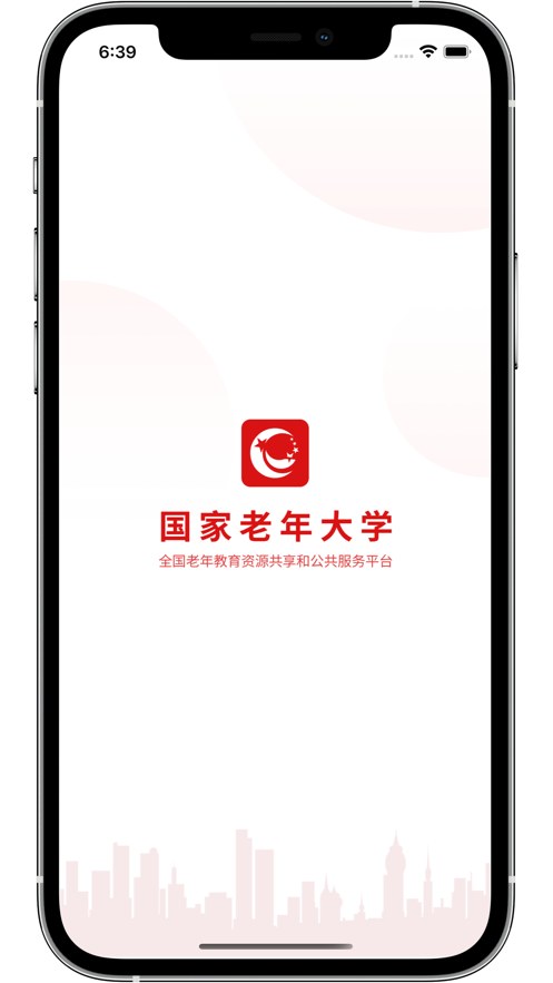 老年大学手机版 截图1