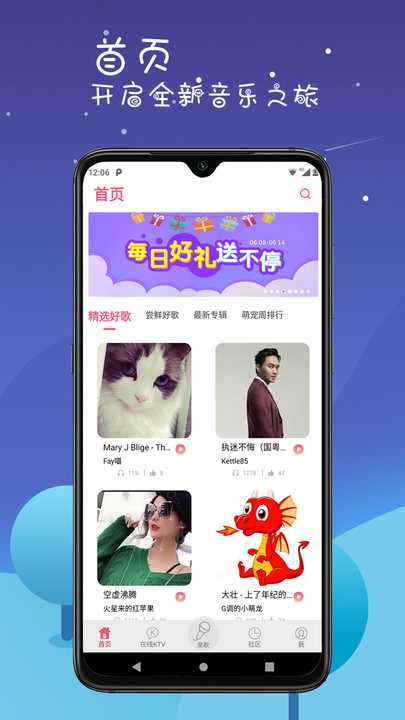 k歌达人app v5.9.8