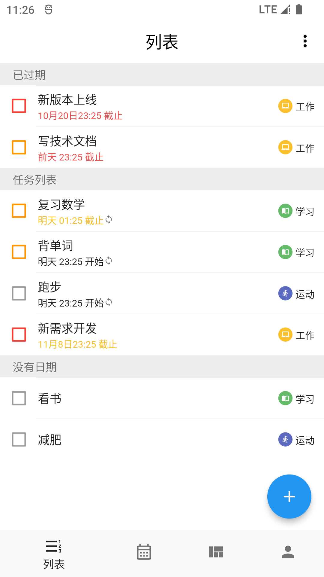 极简计划 截图1