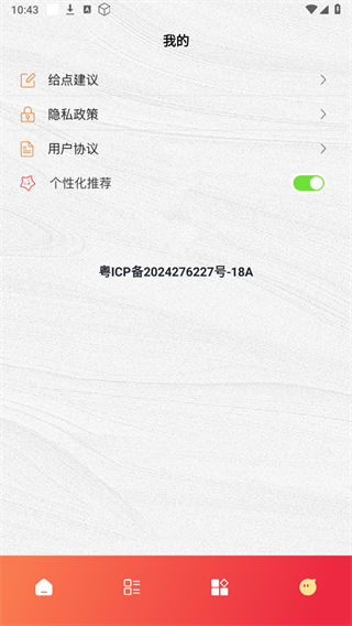 月亮播放器app 截图4