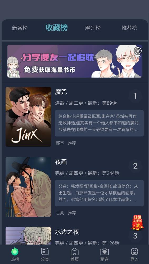 番木谷漫画 截图3