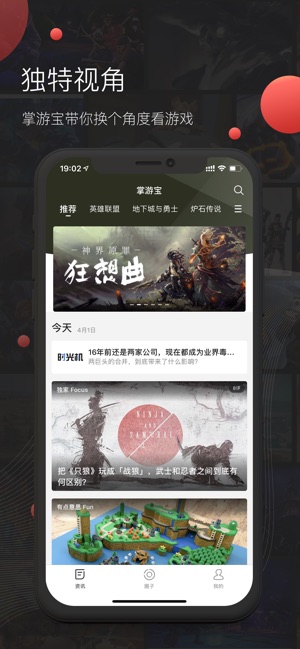 掌游宝 截图3