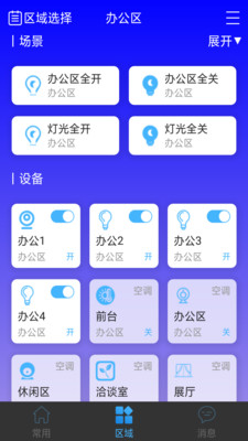 AFN智能家居 截图4