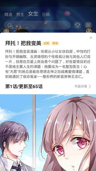 嘻嘻漫画 截图4