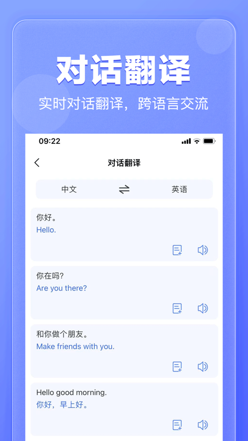 翻译鹅 截图2