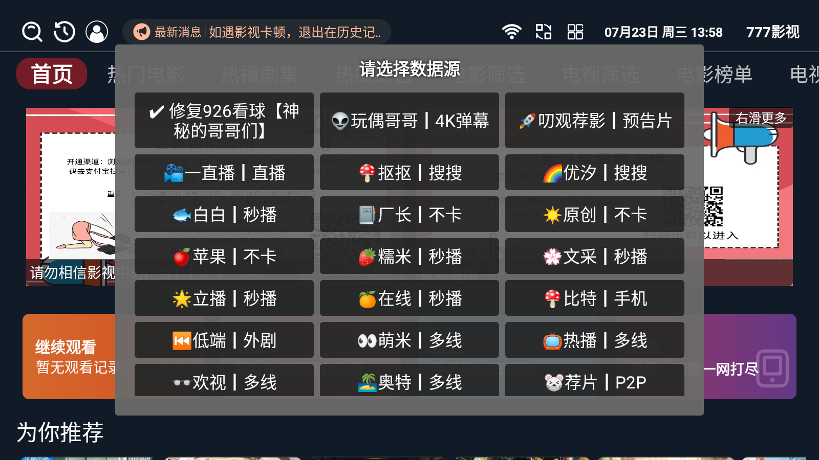 777影视tv 截图5