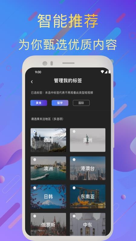 频多多短视频 v2.2.1 截图2