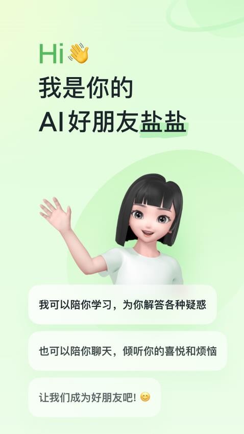 河马爱学app