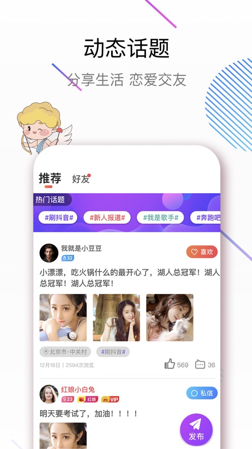 柠檬相亲 截图1