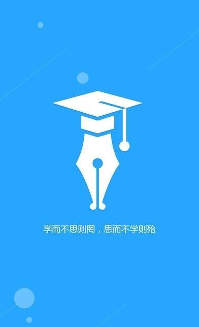 运城智慧教育云平台app