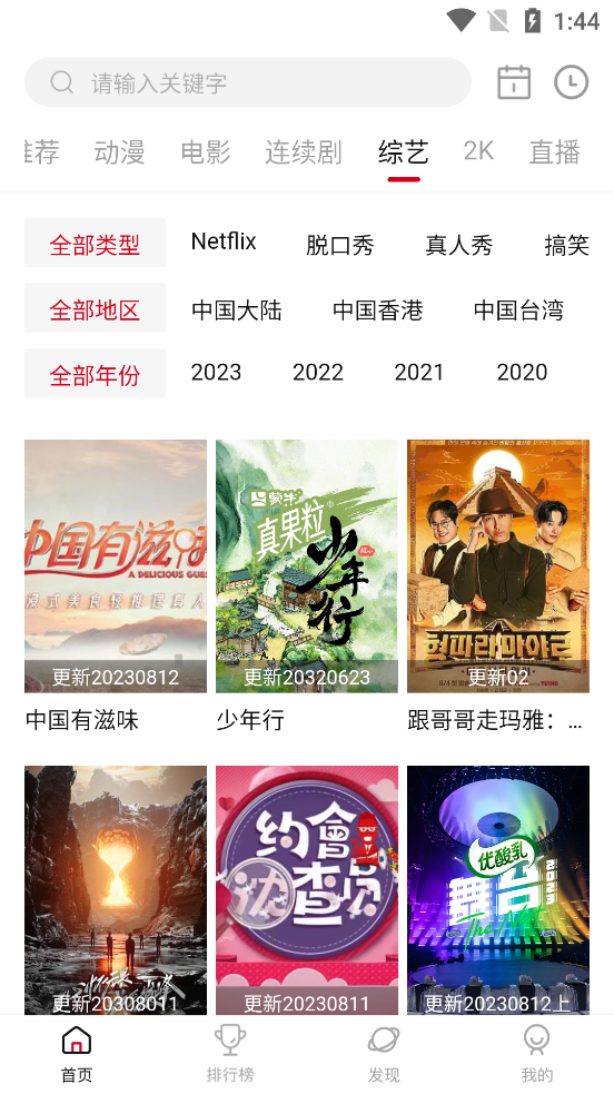 airfun影视 截图3