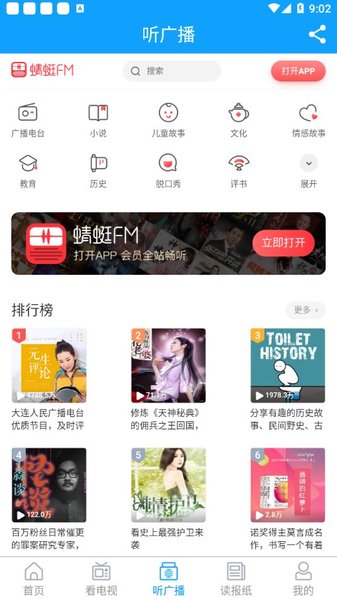 云上胶州app v0.2.56 截图1