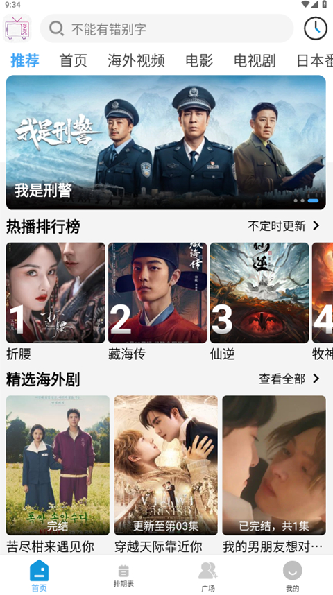 哔嘀影视 截图2