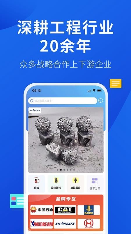 云采易购app v1.0.4