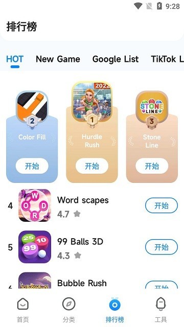 小米游戏中心国际版 截图1