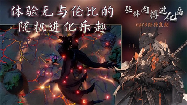 丛林肉搏魔兽ai版 截图3