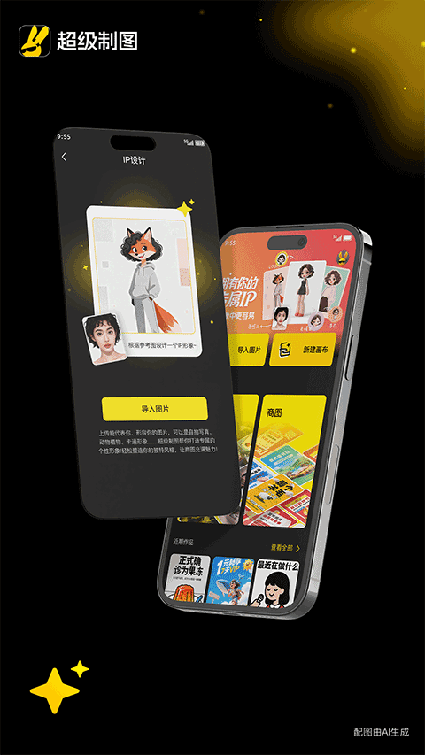 超级制图官方版 截图1