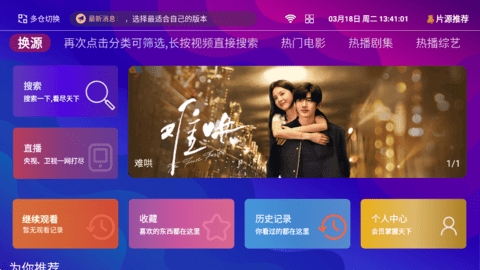 波波影视app无广告版 截图1