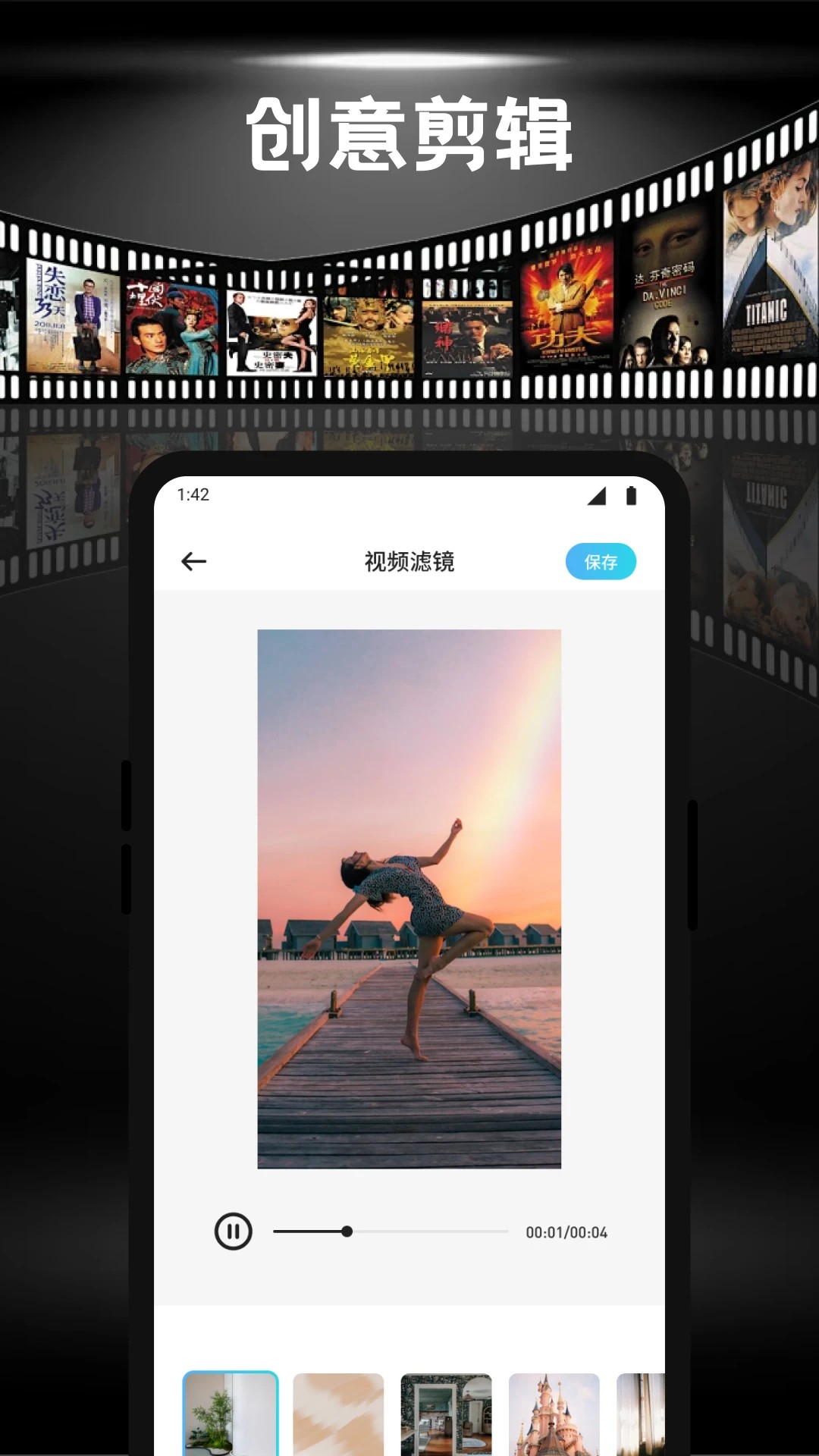佩奇影视官网app 截图2