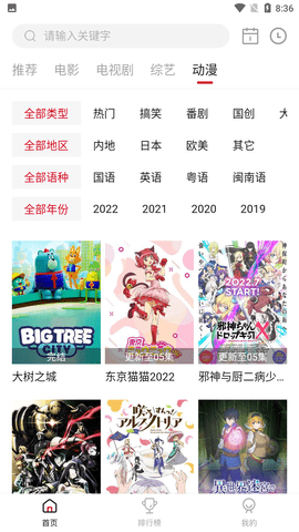 特狗影视app无广告 截图4