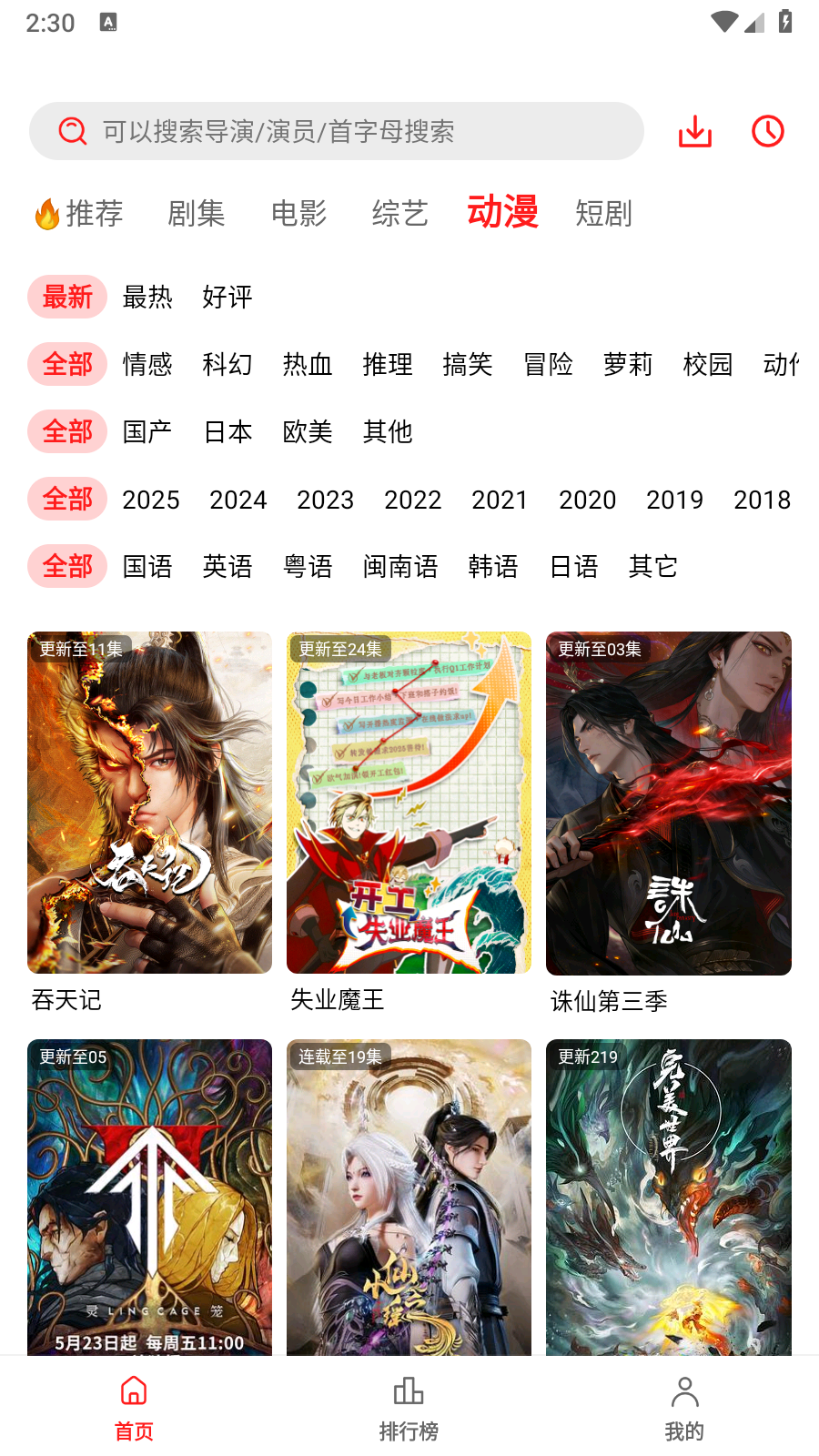 橘汁最新版 截图4