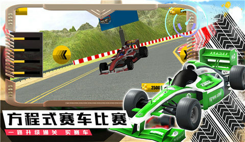 极速赛车竞赛游戏 截图3