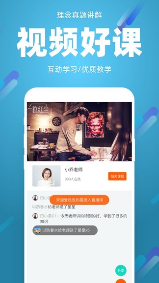 91箐学网app v1.0.2 截图1