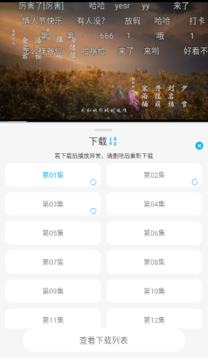卡卡动漫安卓最新版 截图8