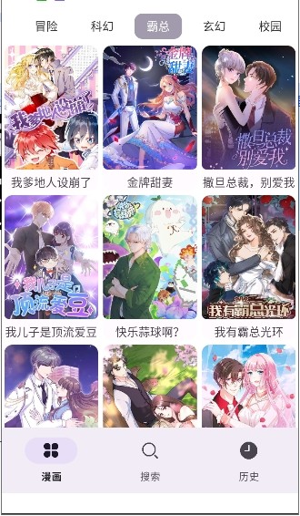 漫画屋免费漫画app官方下载 截图2