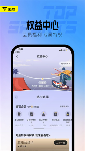 滔搏运动app安卓版 截图1